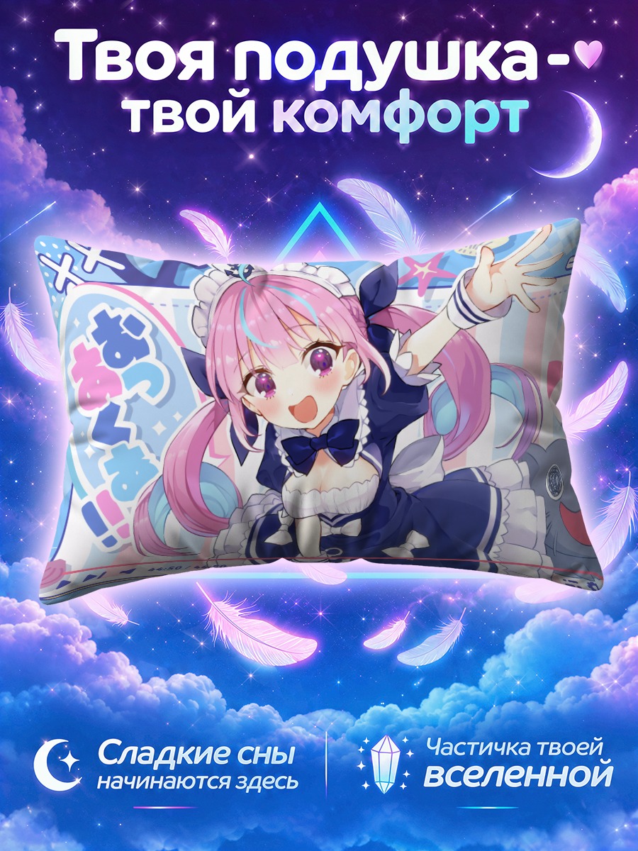 Подушка Минато Аква в эфире