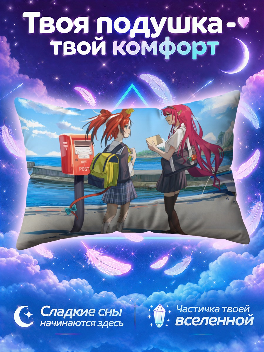 Подушка Бэлз и Айрис у почтового ящика