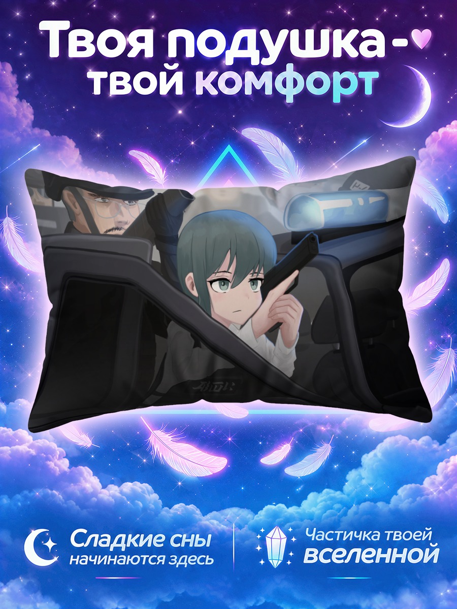 Подушка Кино в засаде