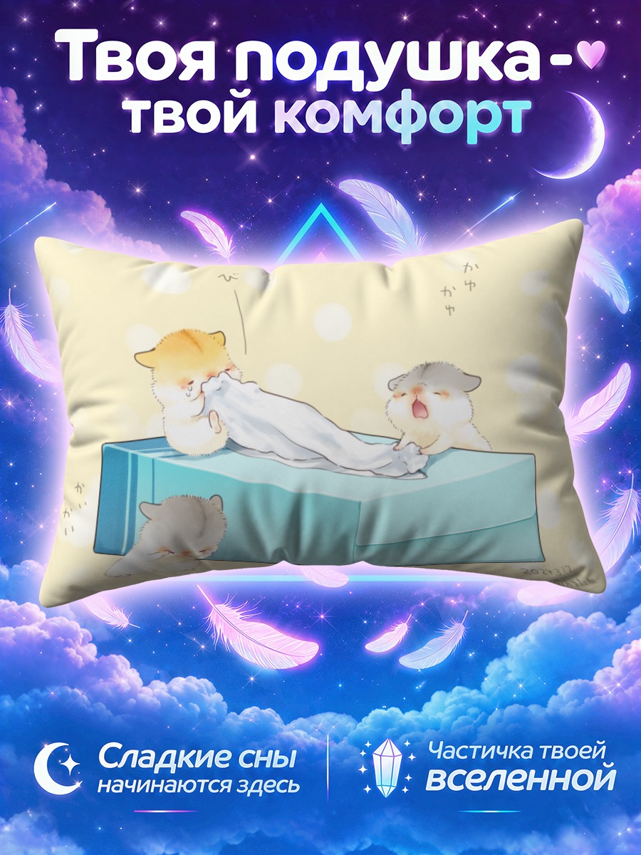 Подушка Желтые хомячки