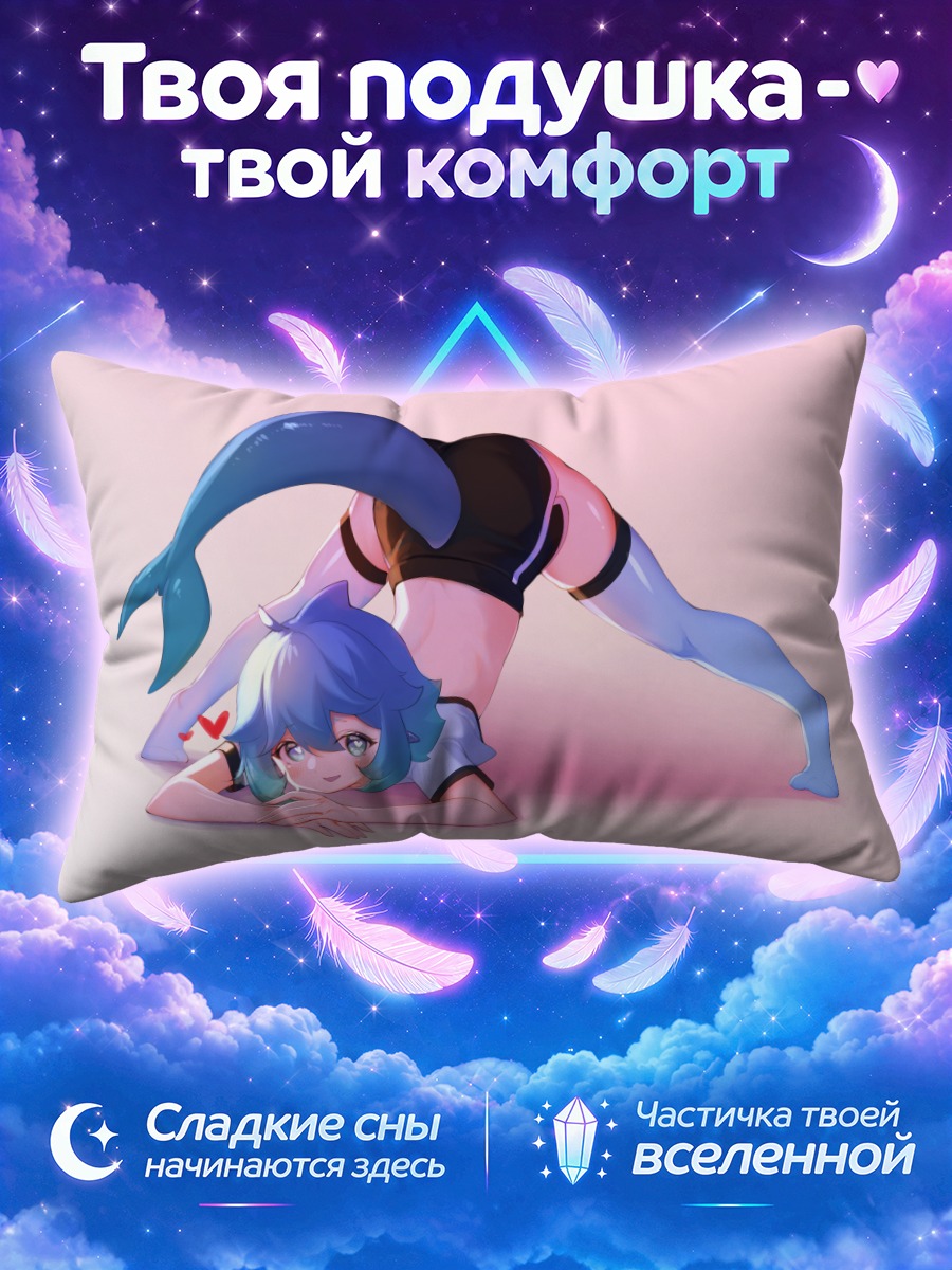 Подушка Гари в позе