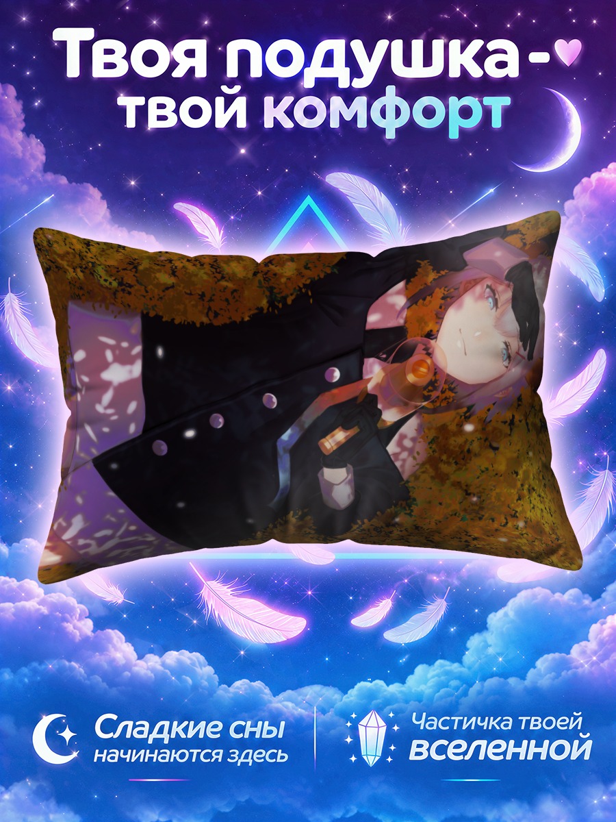 Подушка Леви Элифа в листьях