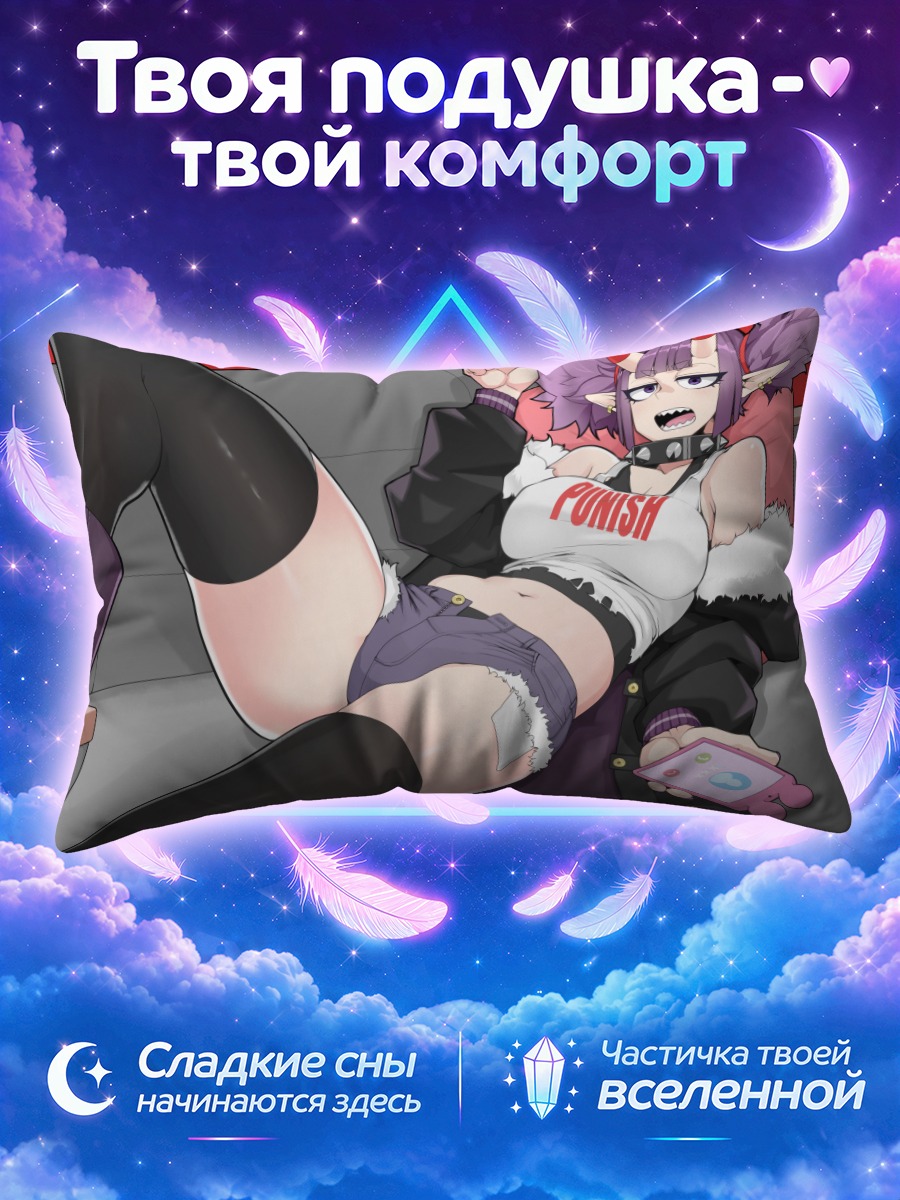 Подушка Демон на диване с телефоном
