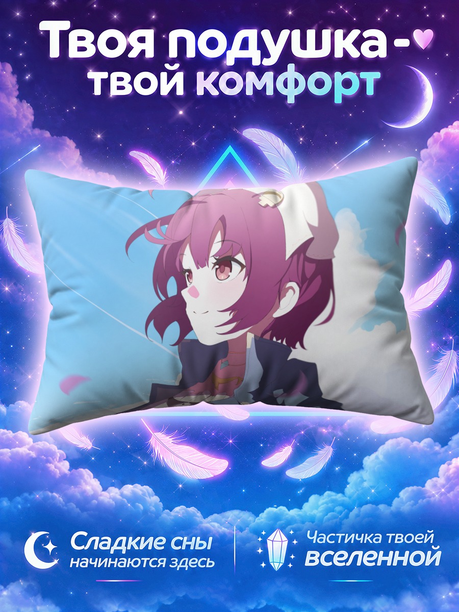 Подушка Софи Нойенмюллер в небе