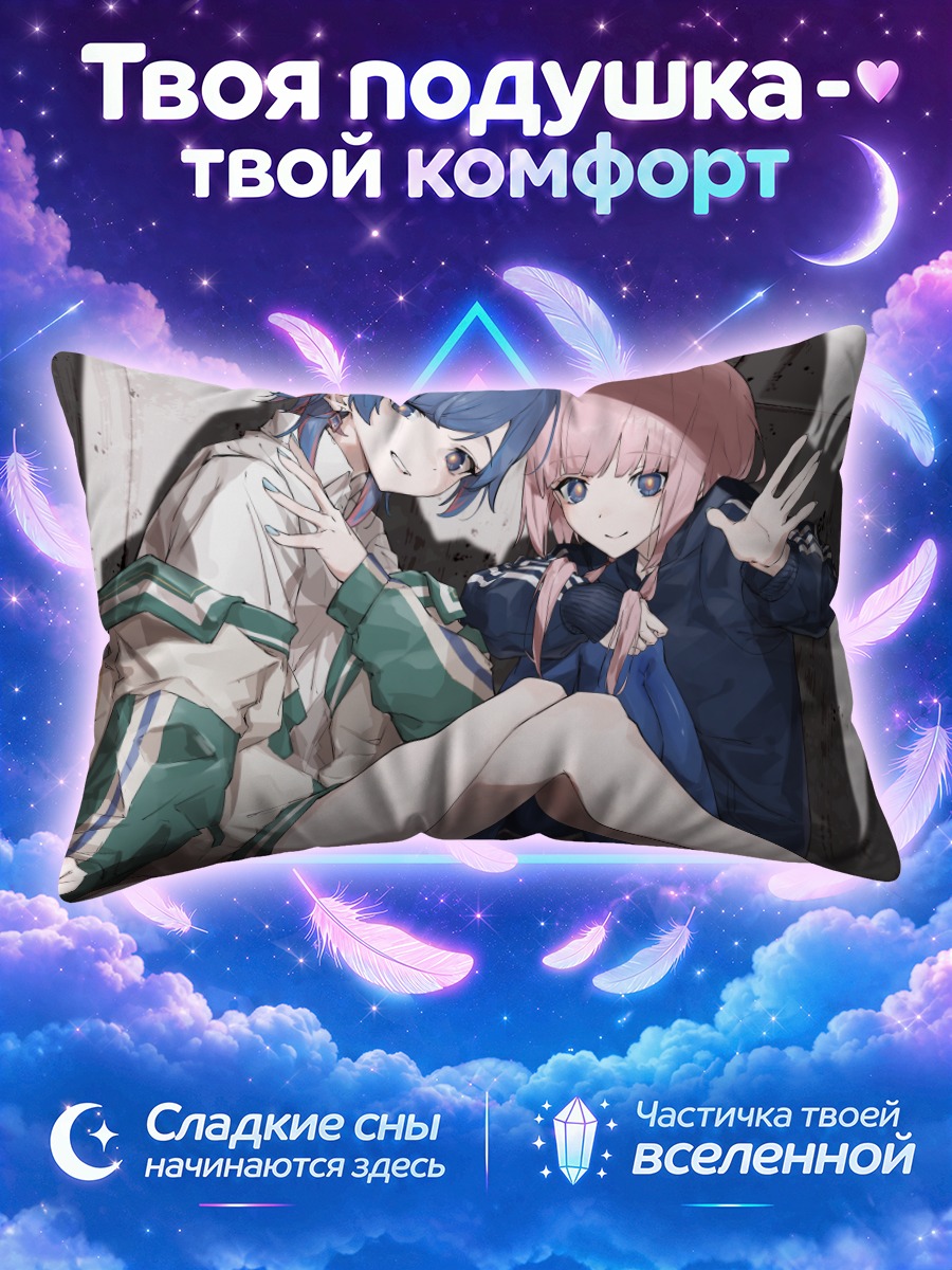 Подушка Каф и Рим в объятиях