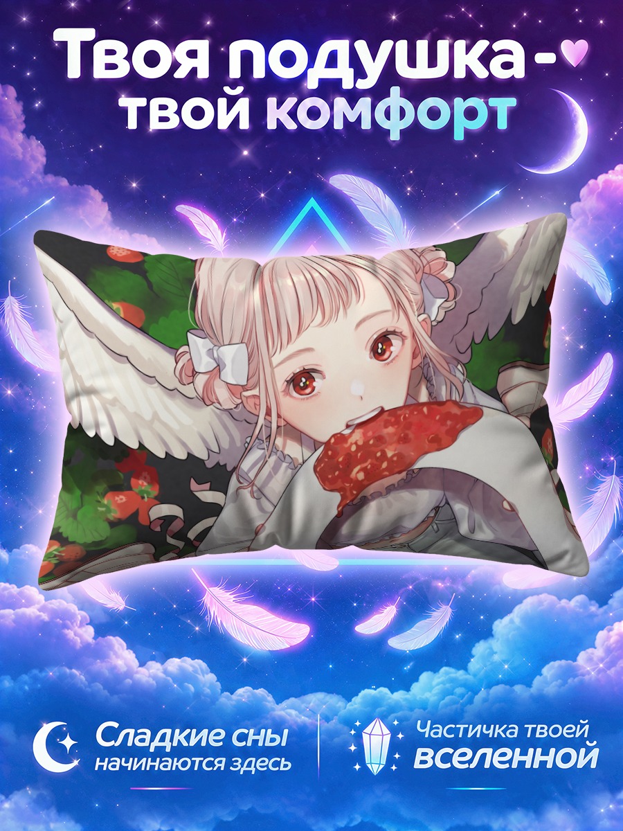 Подушка Ангел с клубникой