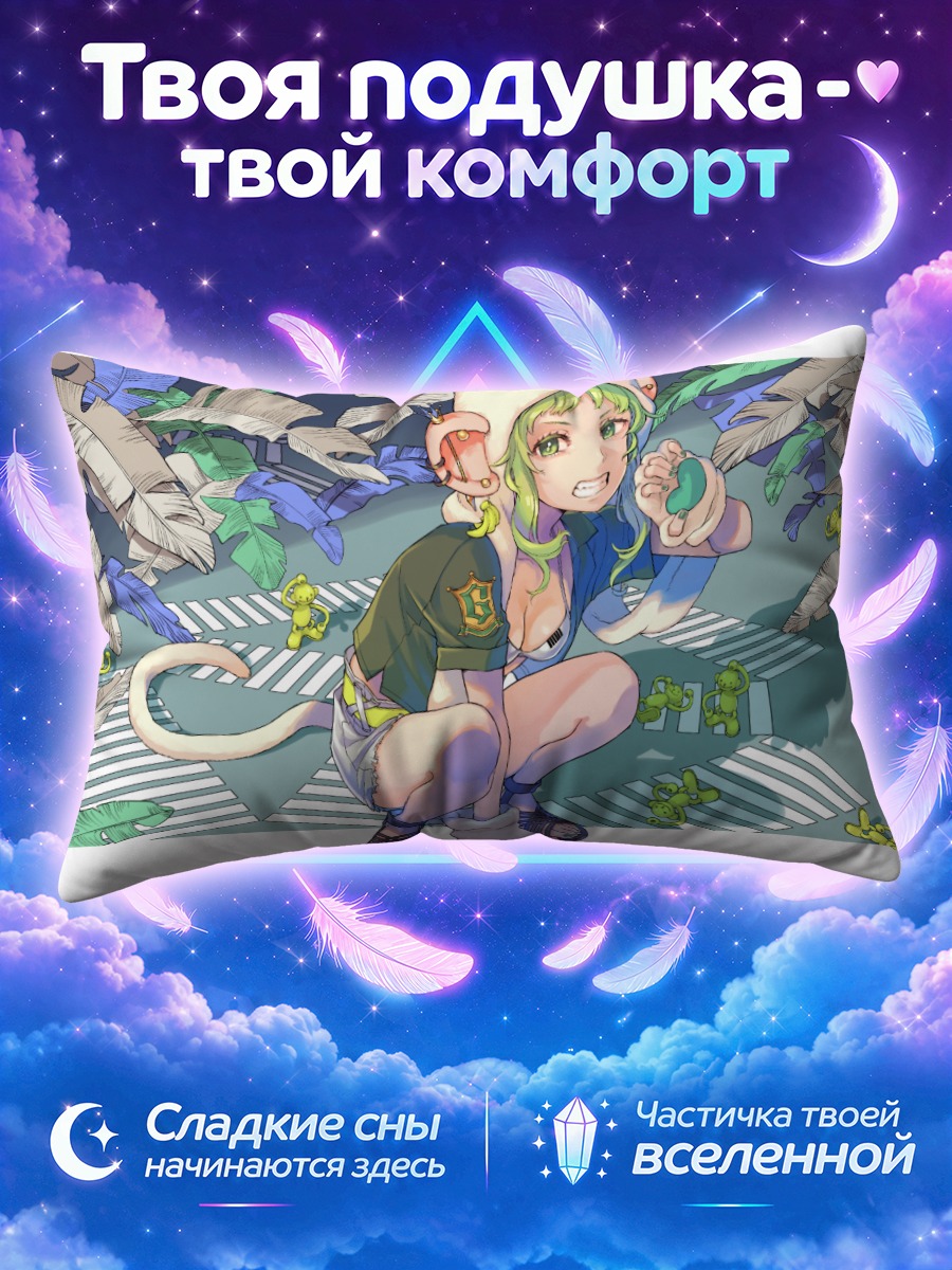 Подушка Гуми в джунглях