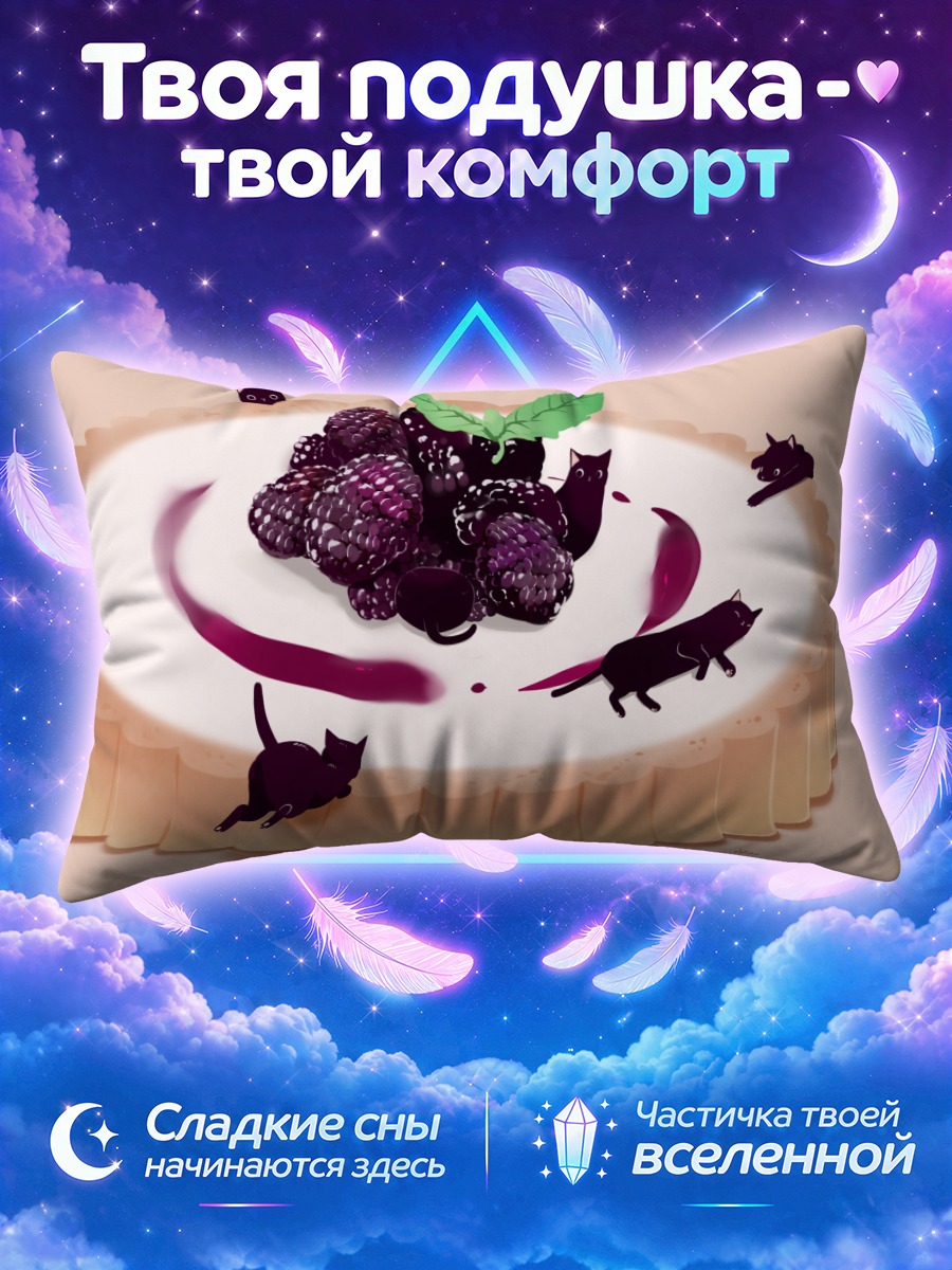 Подушка Коты на торте
