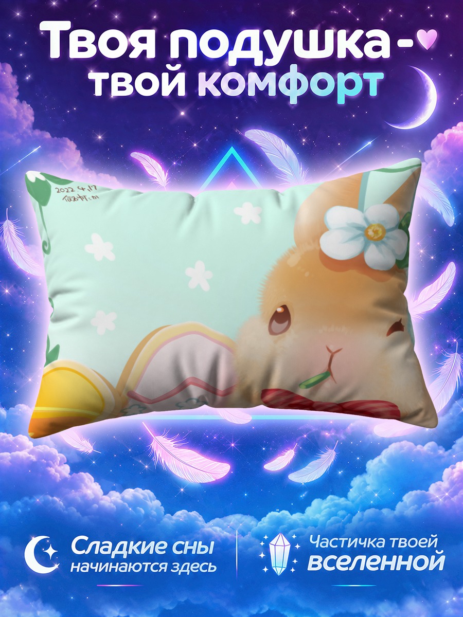 Подушка Зайчик с бантом