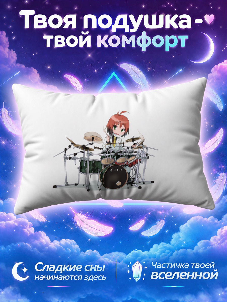 Подушка Убей меня, детка барабаны