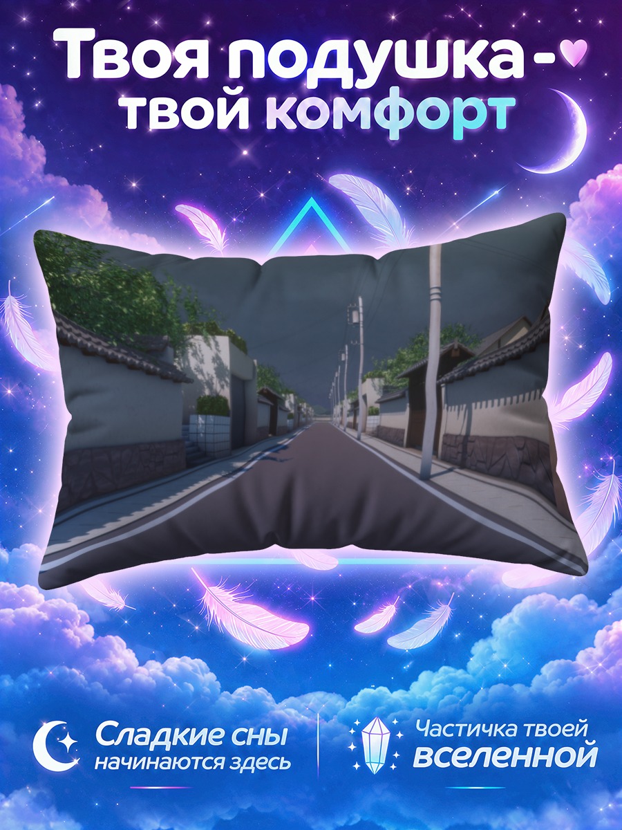 Подушка Пустая улица перед грозой