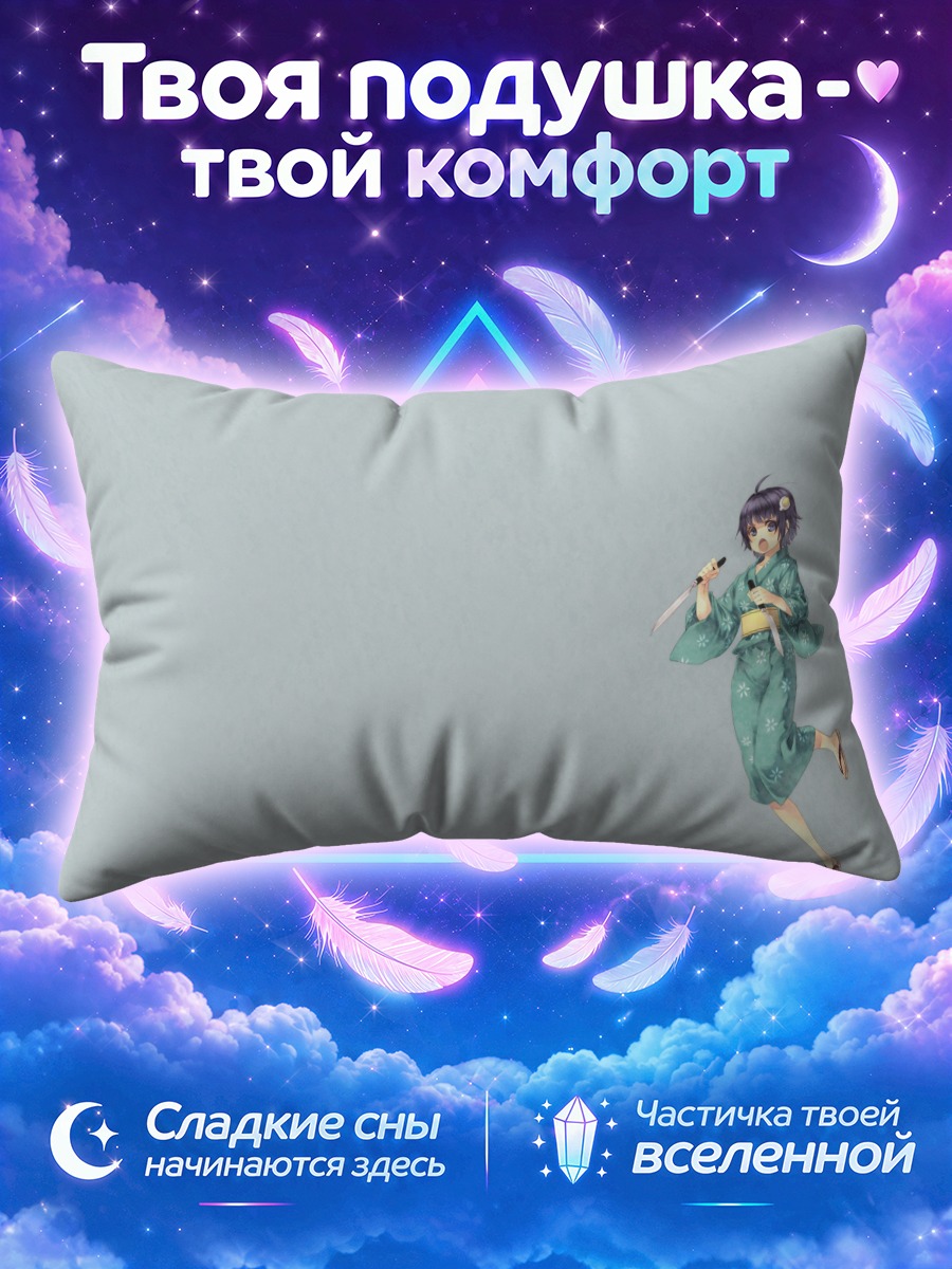 Подушка Цукихи Арараги в бирюзовом юкате