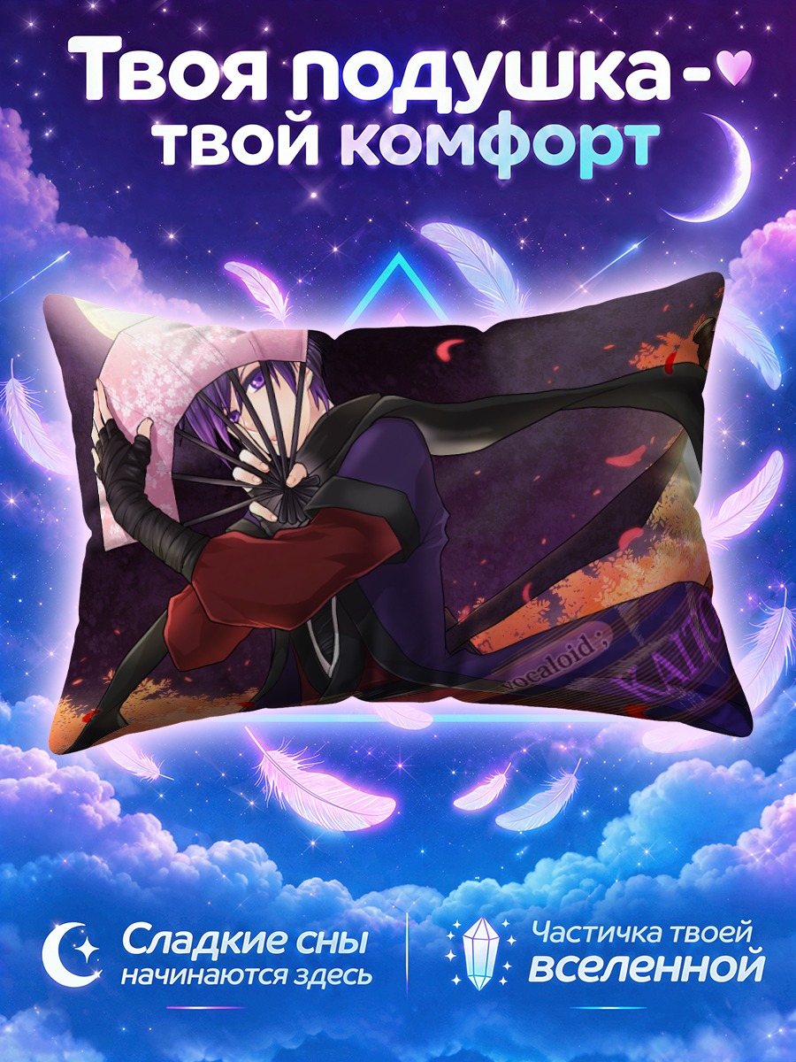 Подушка Кайто с веером