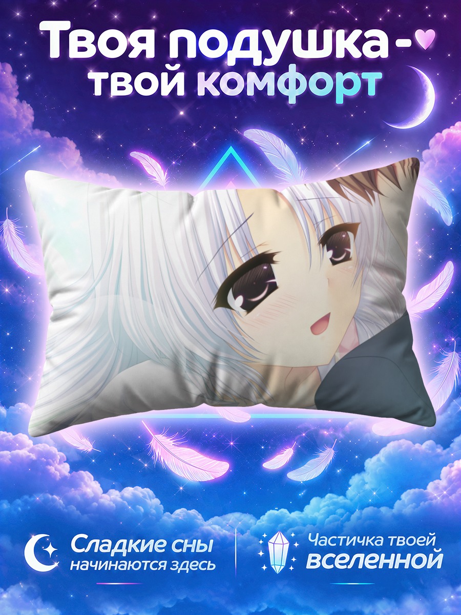 Подушка Чихиру Ясака в объятиях у окна