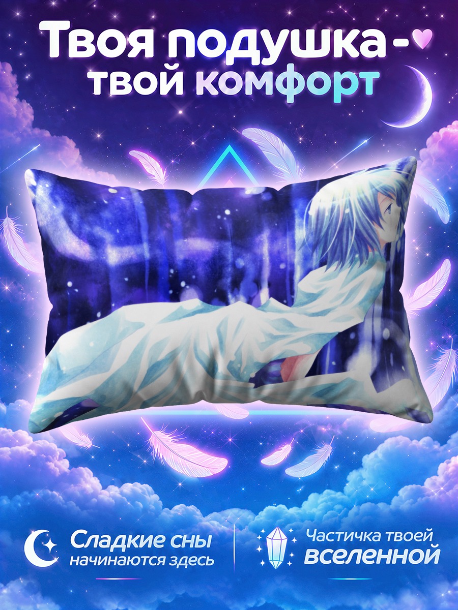 Подушка Саяка Мики в белом среди огней