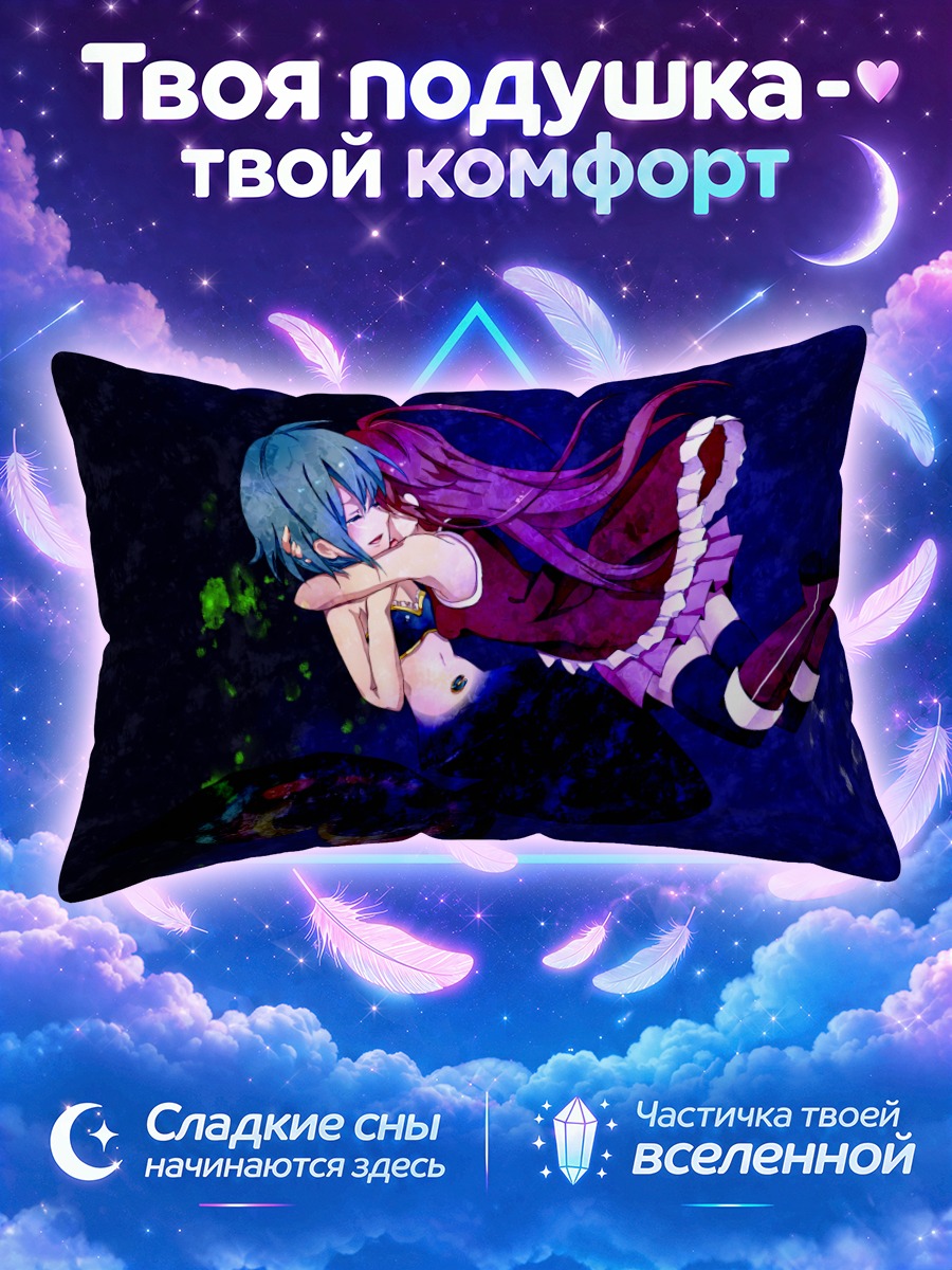Подушка Саяка Мики в глубине