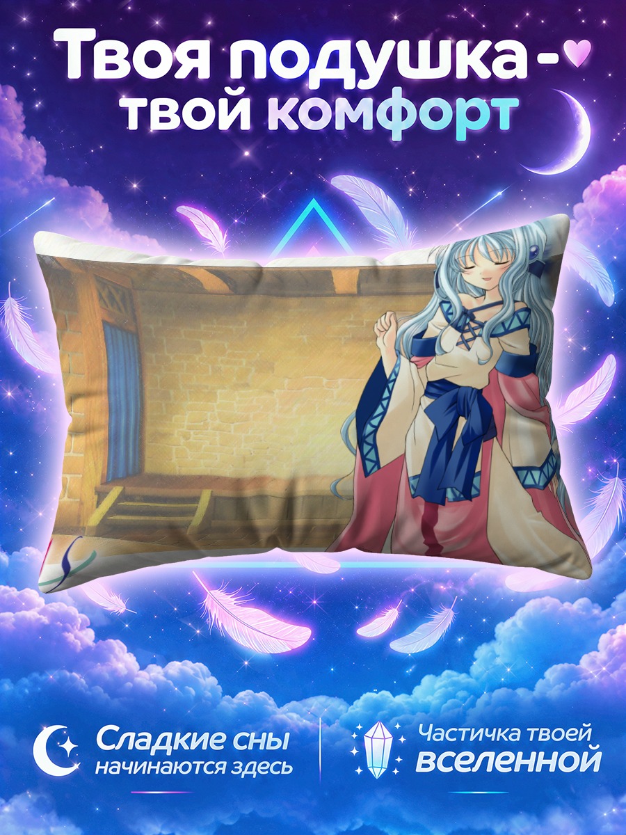Подушка Сема Арте в кимоно
