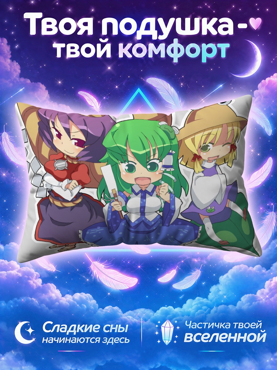 Подушка Санаэ Кочия с лягушкой на листе