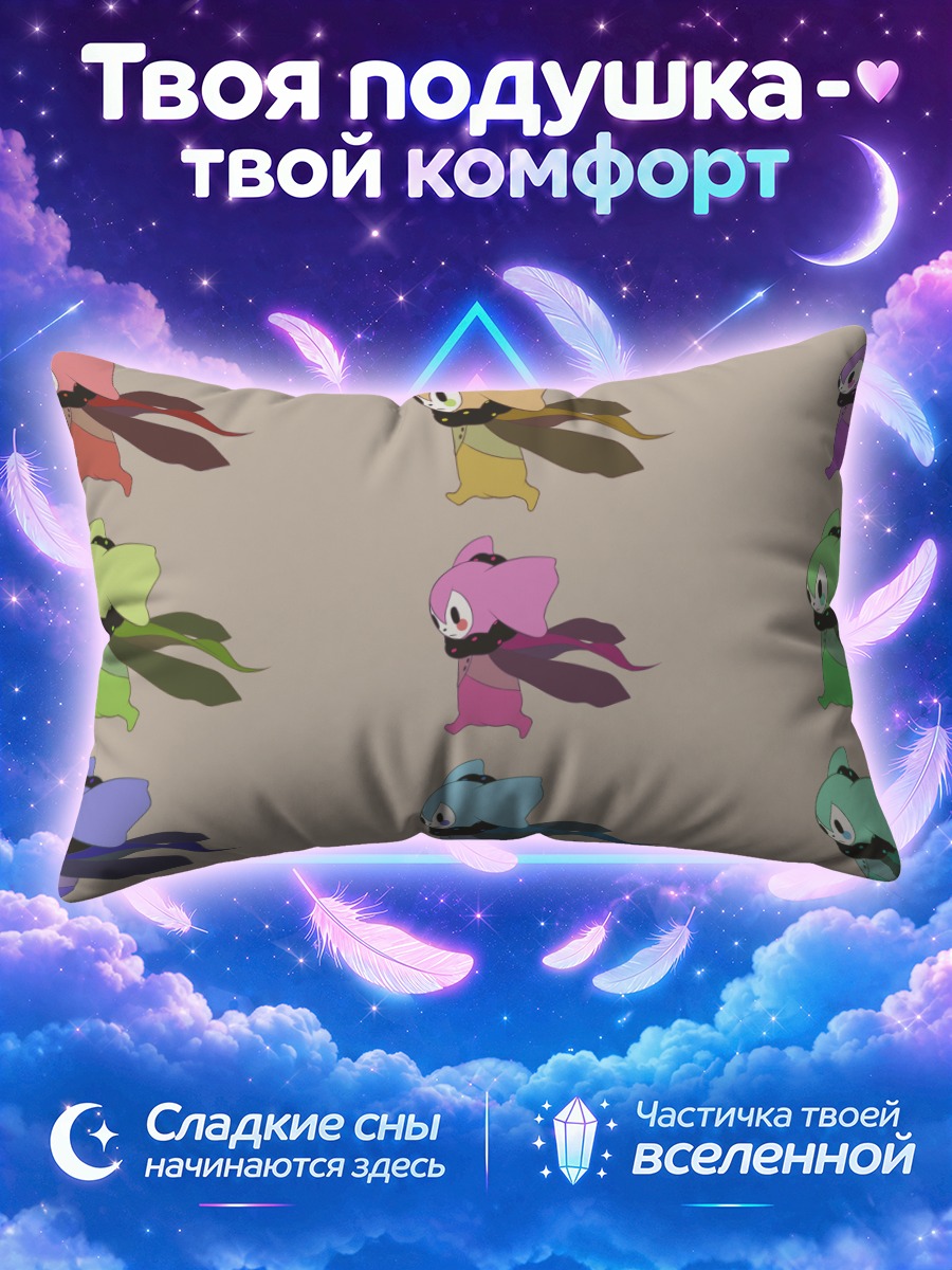 Подушка Шарлотта в разноцветном плаще