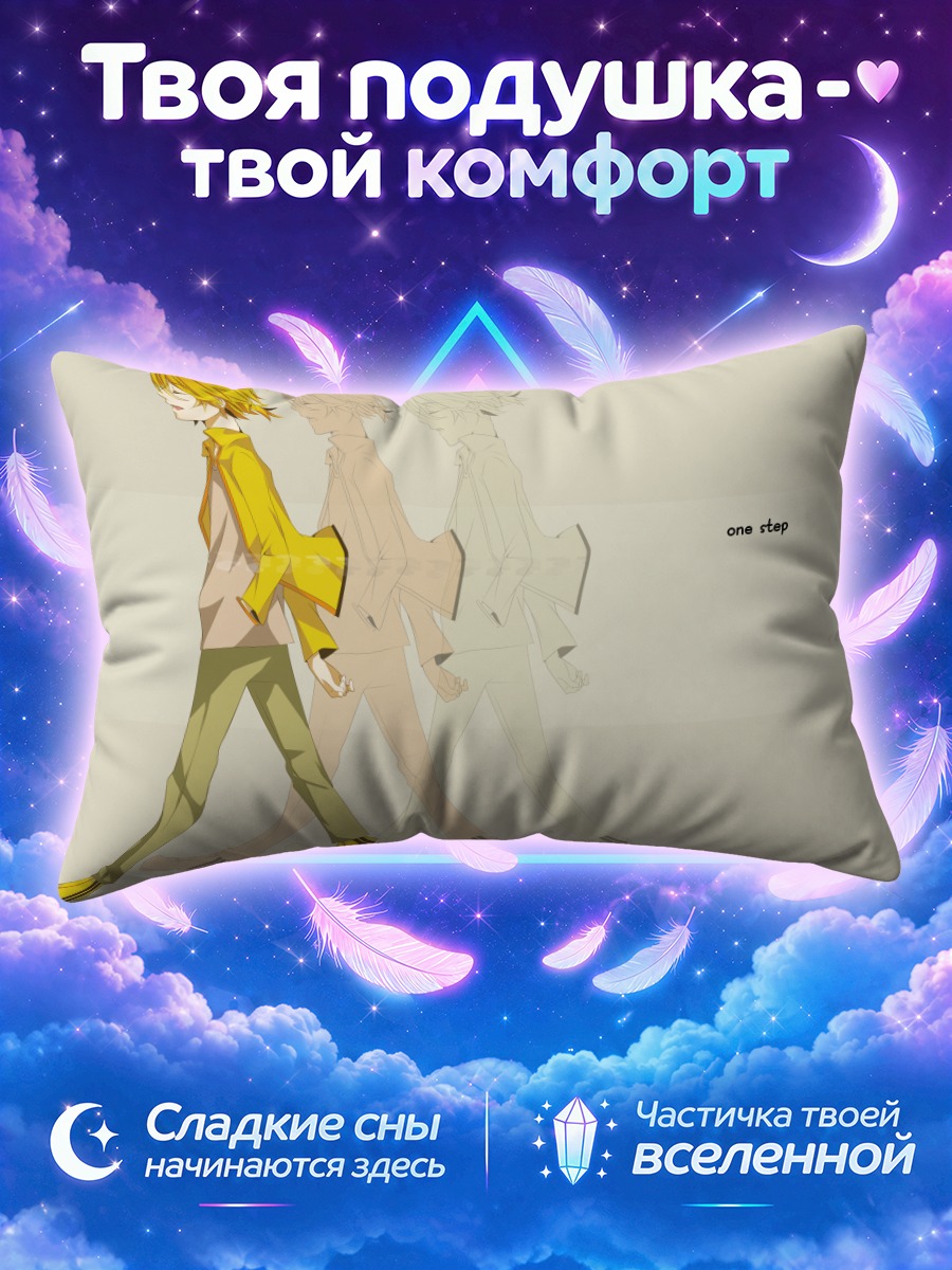 Подушка Лен Кагамин один шаг