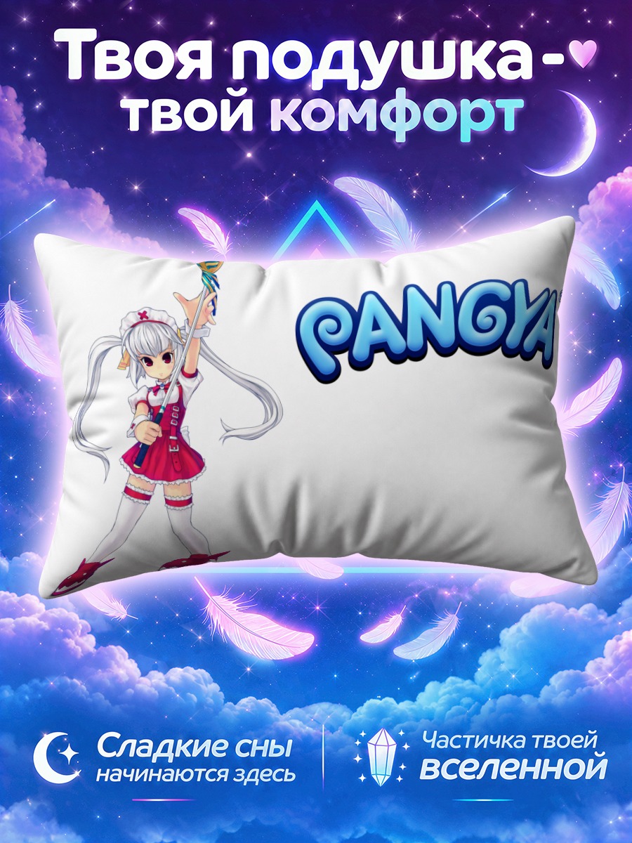 Подушка Кух из Панья