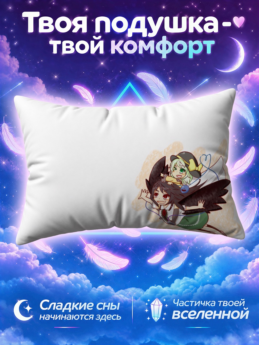 Подушка Коиши Комейдзи и Уцухо летят вместе