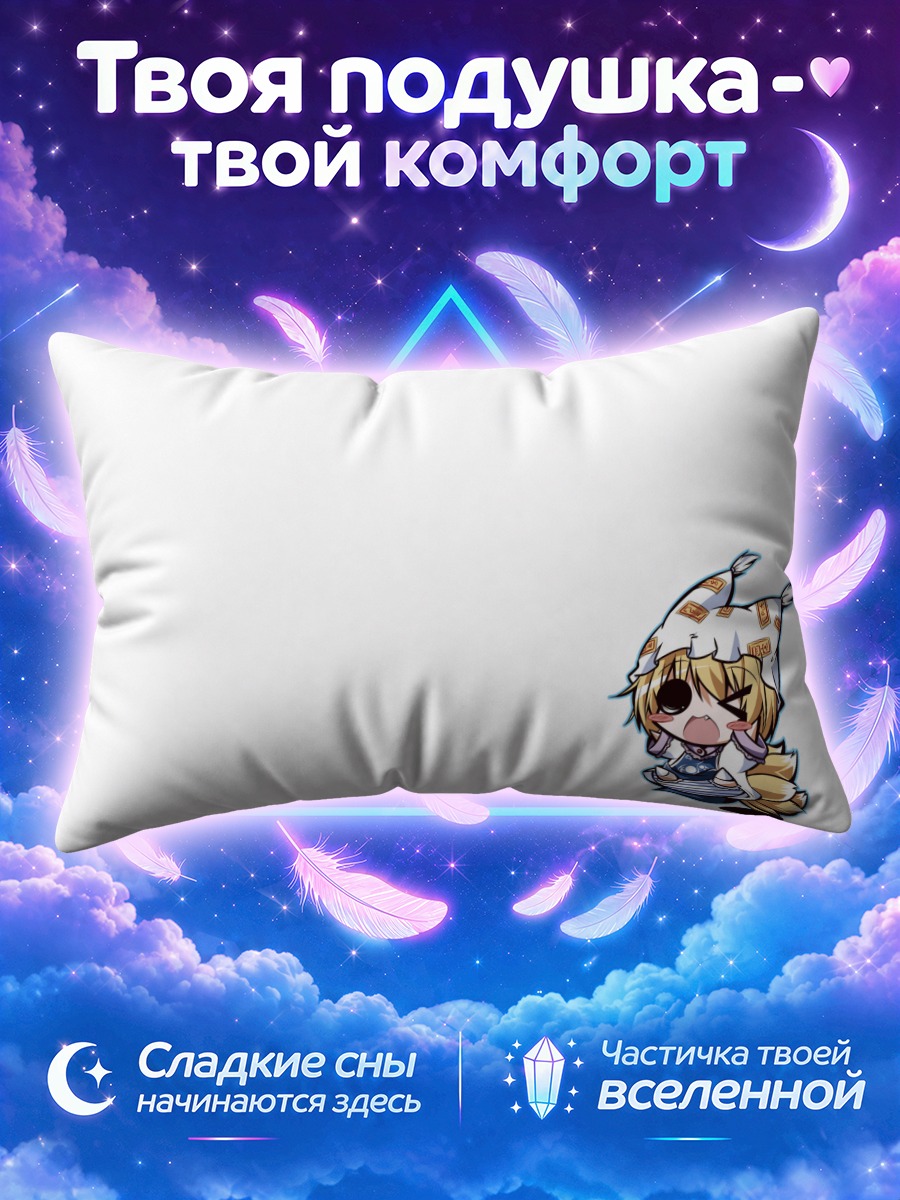 Подушка Ран Якумо в белой лисьей шапке