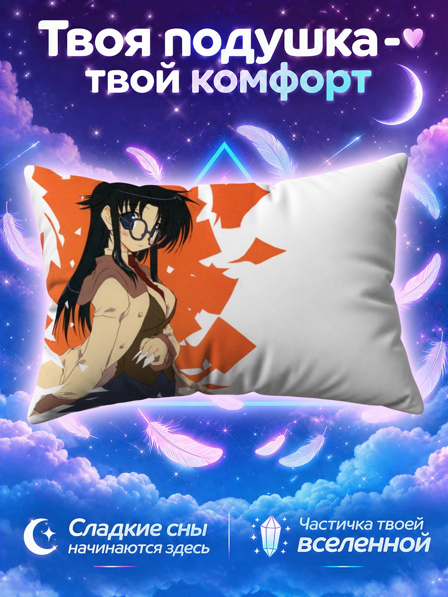 Подушка Йомико Ридман с книгой