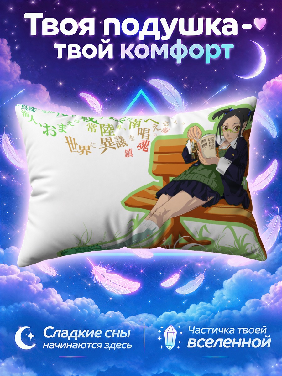Подушка Девушка в очках читает на скамейке