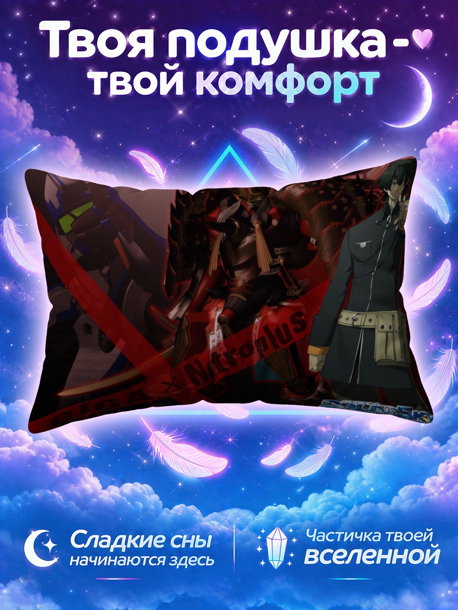Подушка Минато Кагеаки и робот