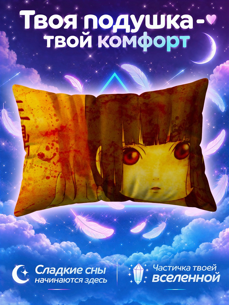 Подушка Эмма Ай с алыми глазами на охристом фоне