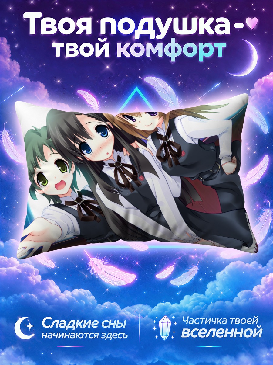 Подушка Акари Орихиме и подруги