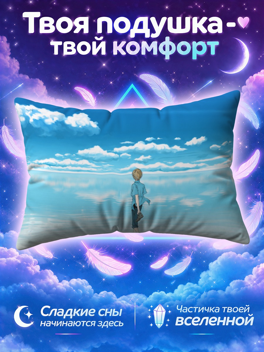 Подушка Посланники Тьмы у моря