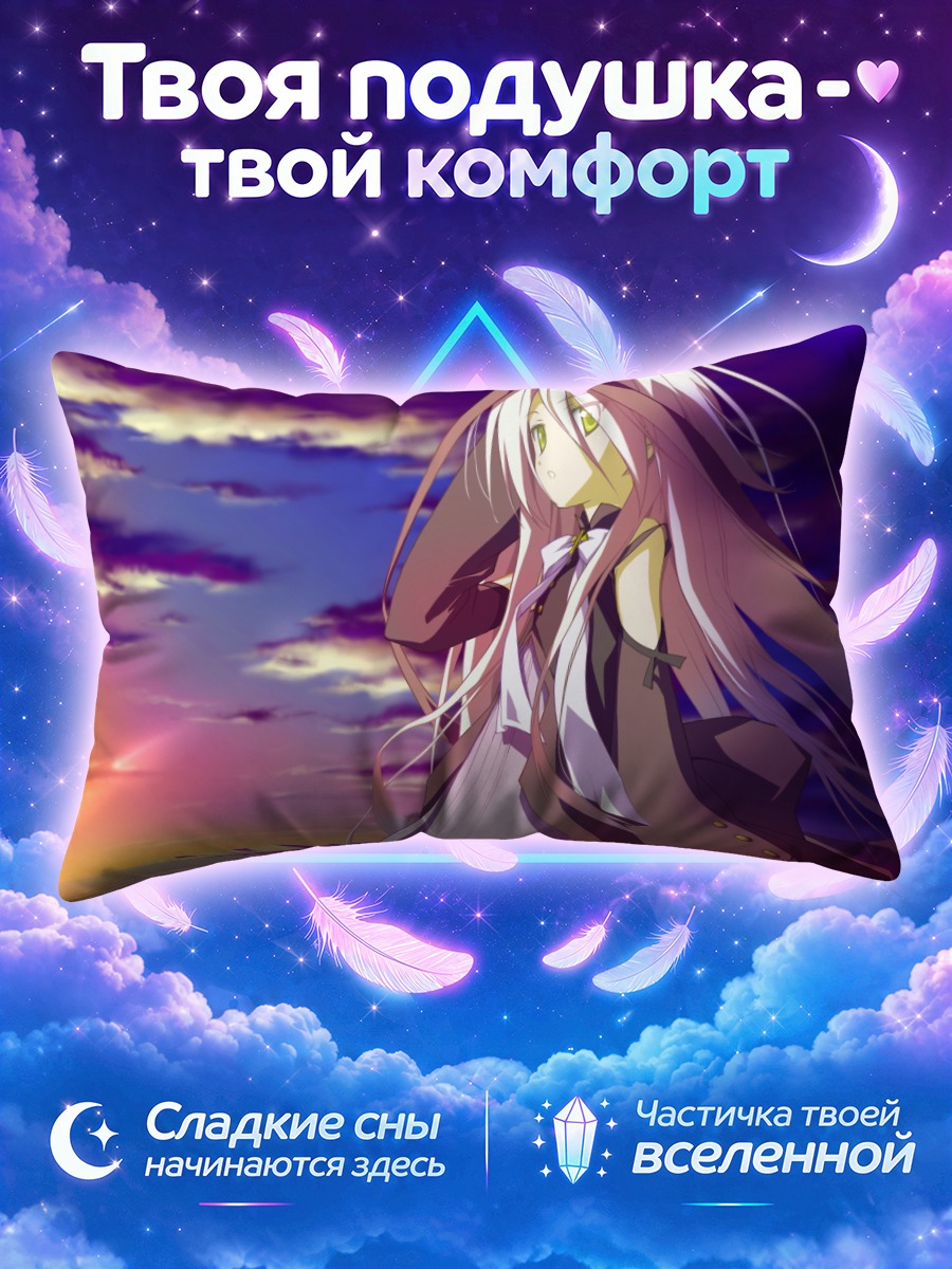 Подушка Марес Эфемера на закате