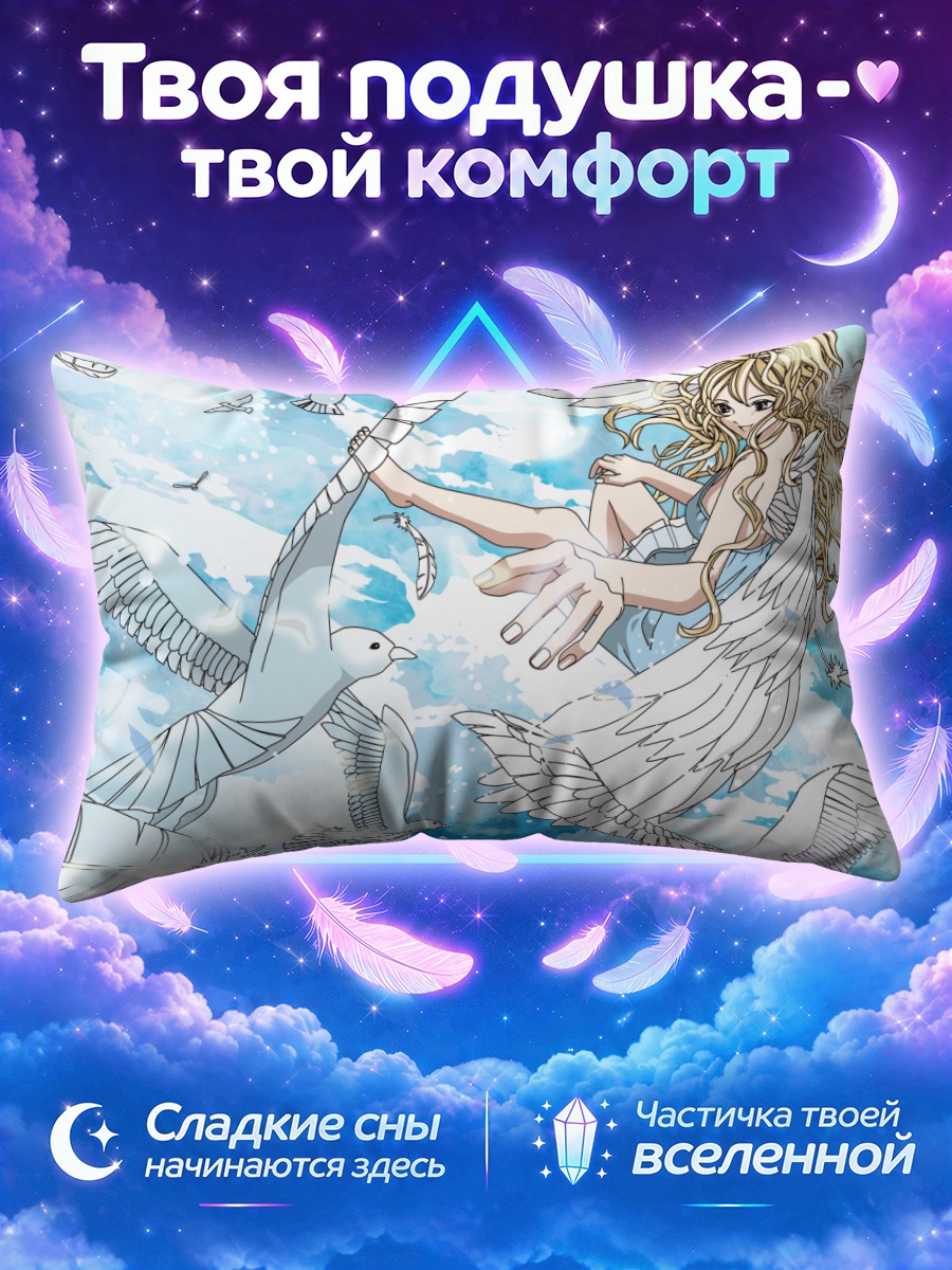 Подушка Ангел и голуби