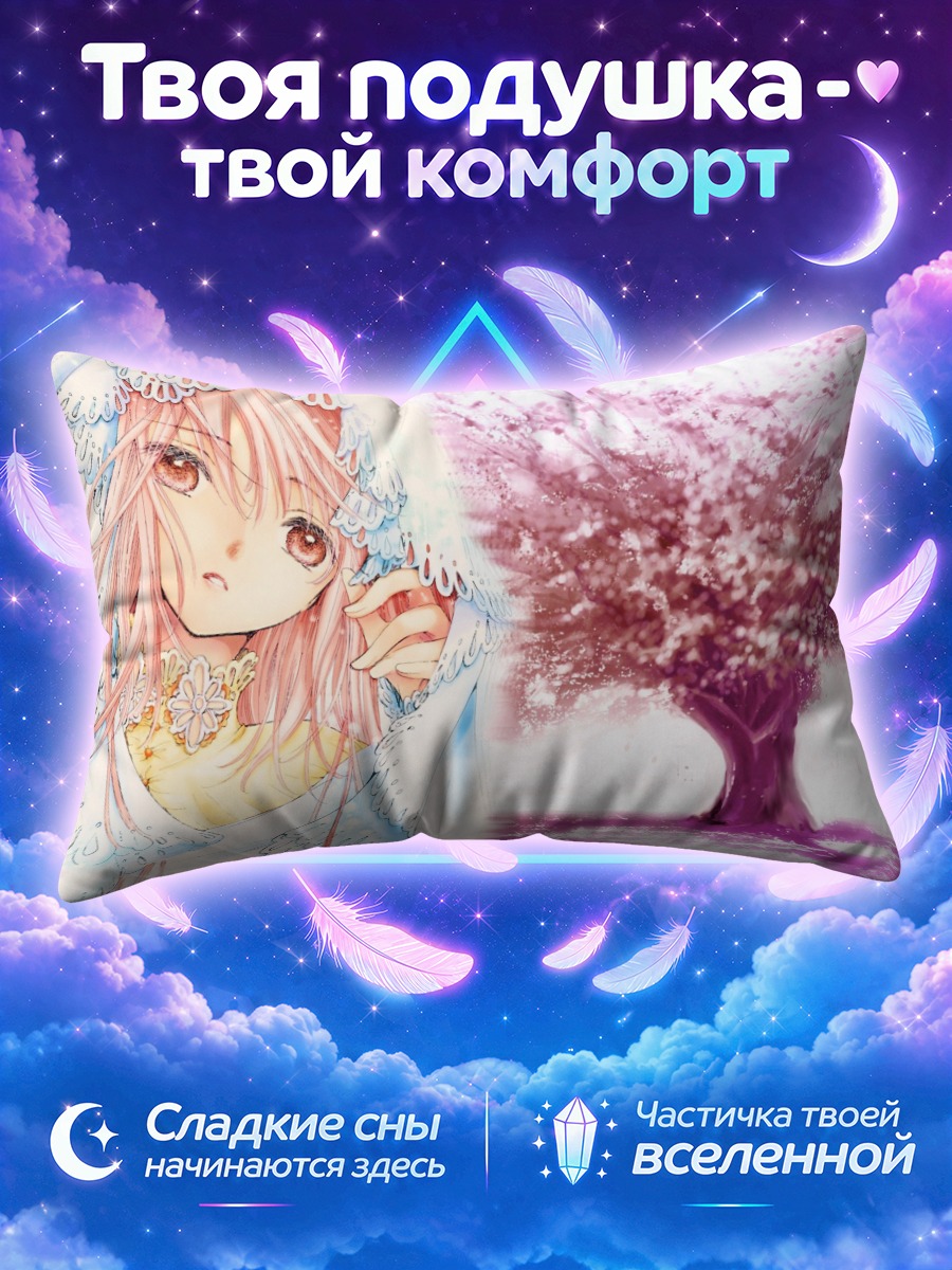 Подушка Кобато под сакурой