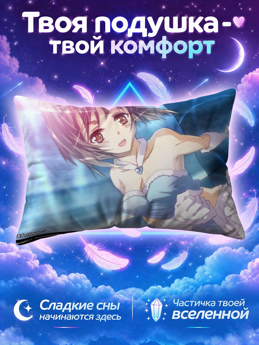 Подушка Юкихо Хагивара тянется к подруге