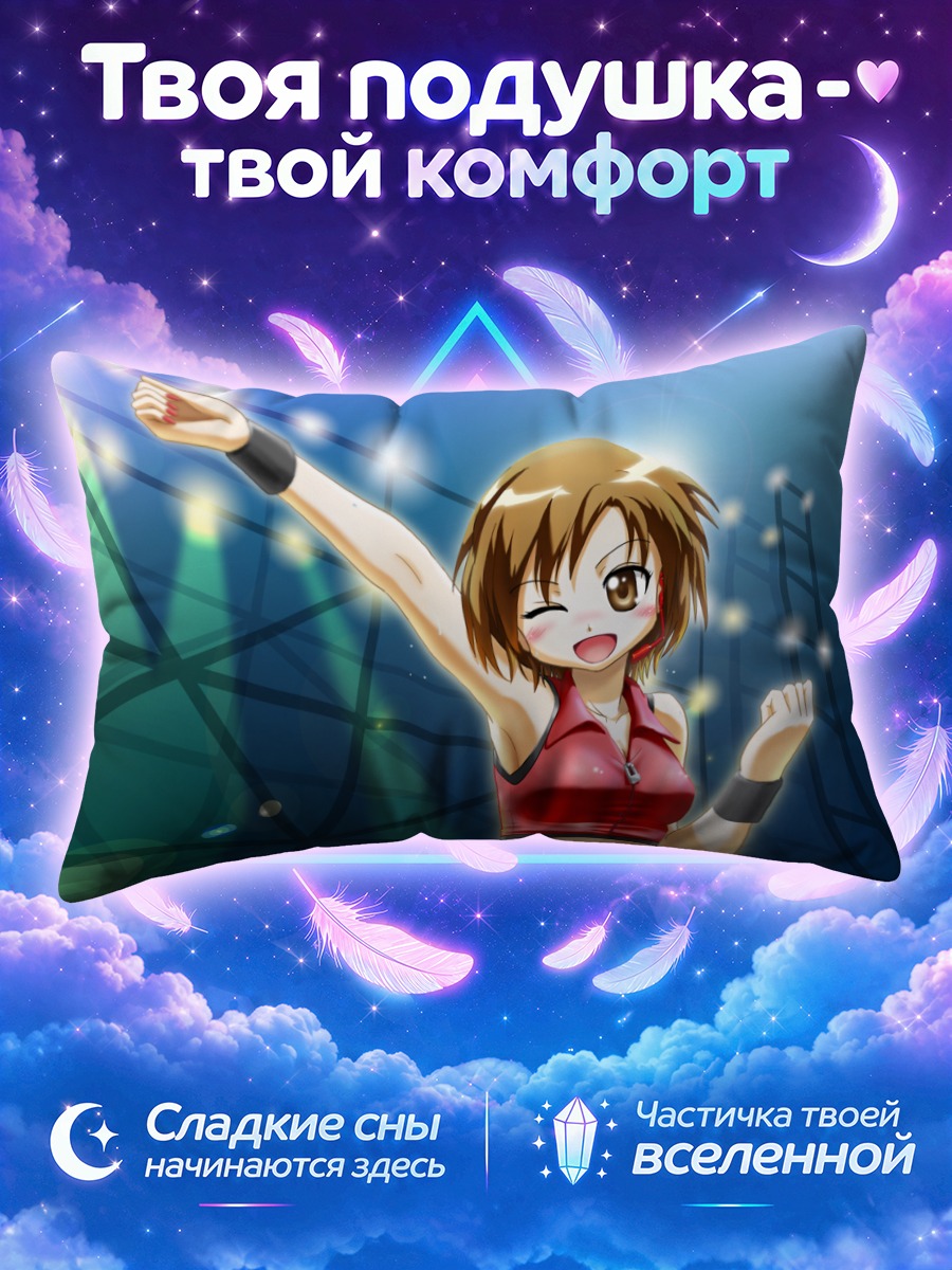 Подушка Мэйко Сакинэ на сцене