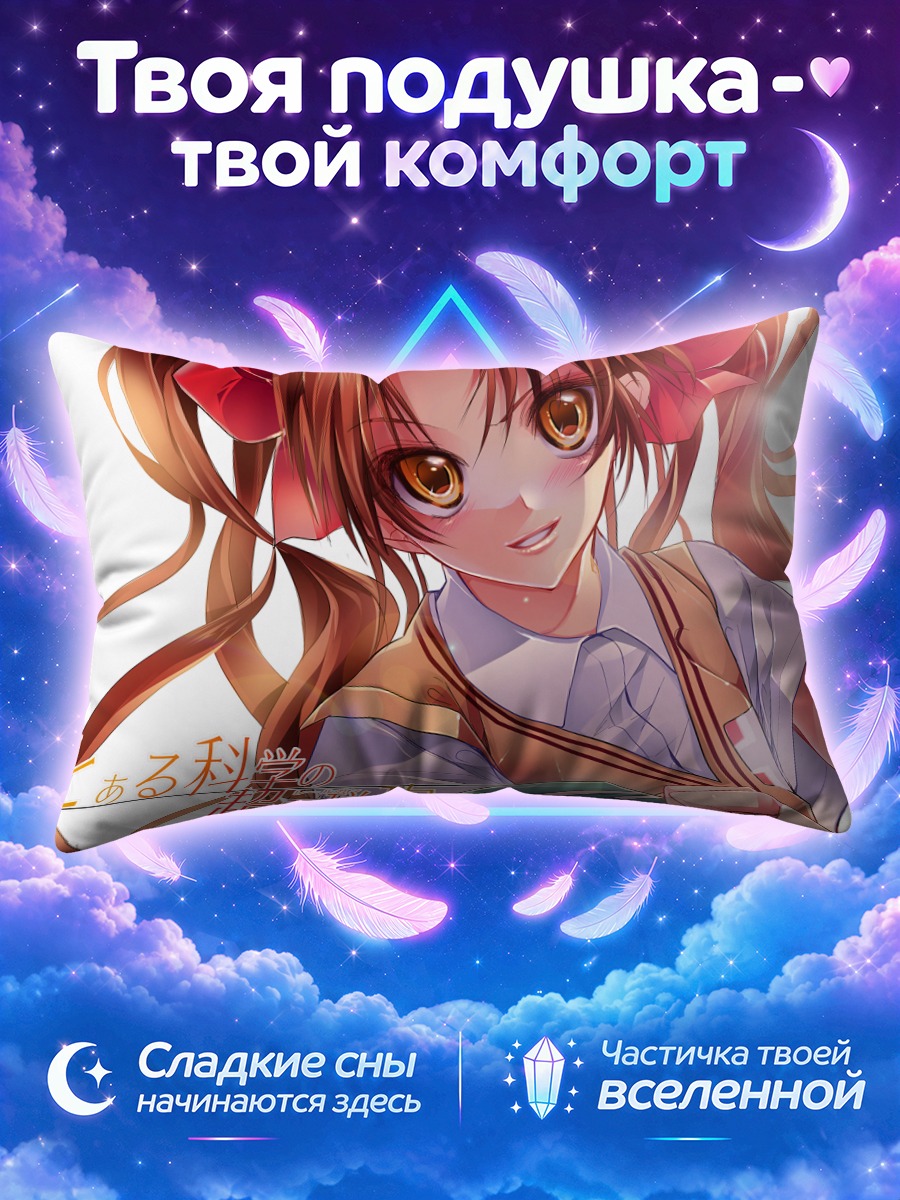 Подушка Куроко Шираи с книгой и зелёным устройством