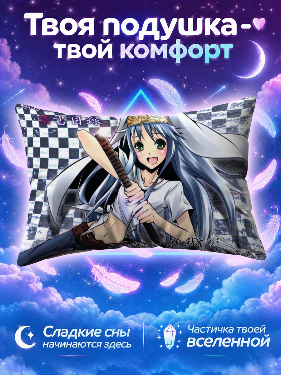 Подушка Индекс с мечом
