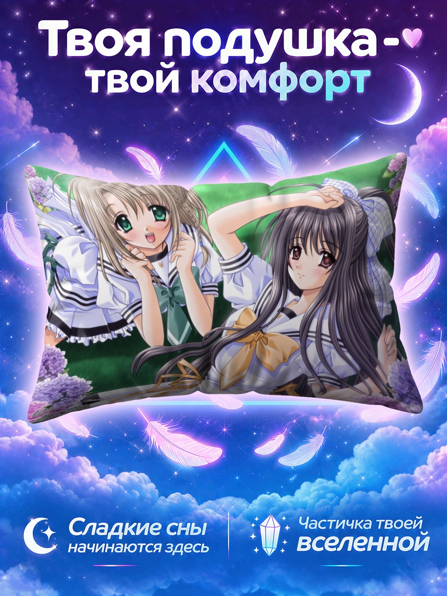 Подушка Нозоми и Комачи
