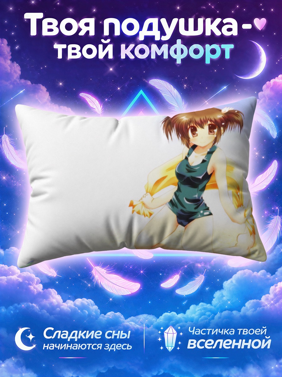 Подушка Кономи Юдзухара на пляже
