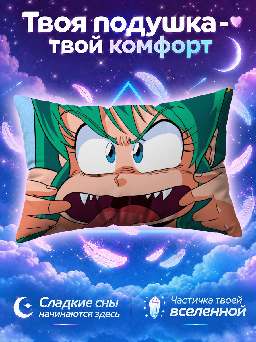 Подушка Лум в ярости