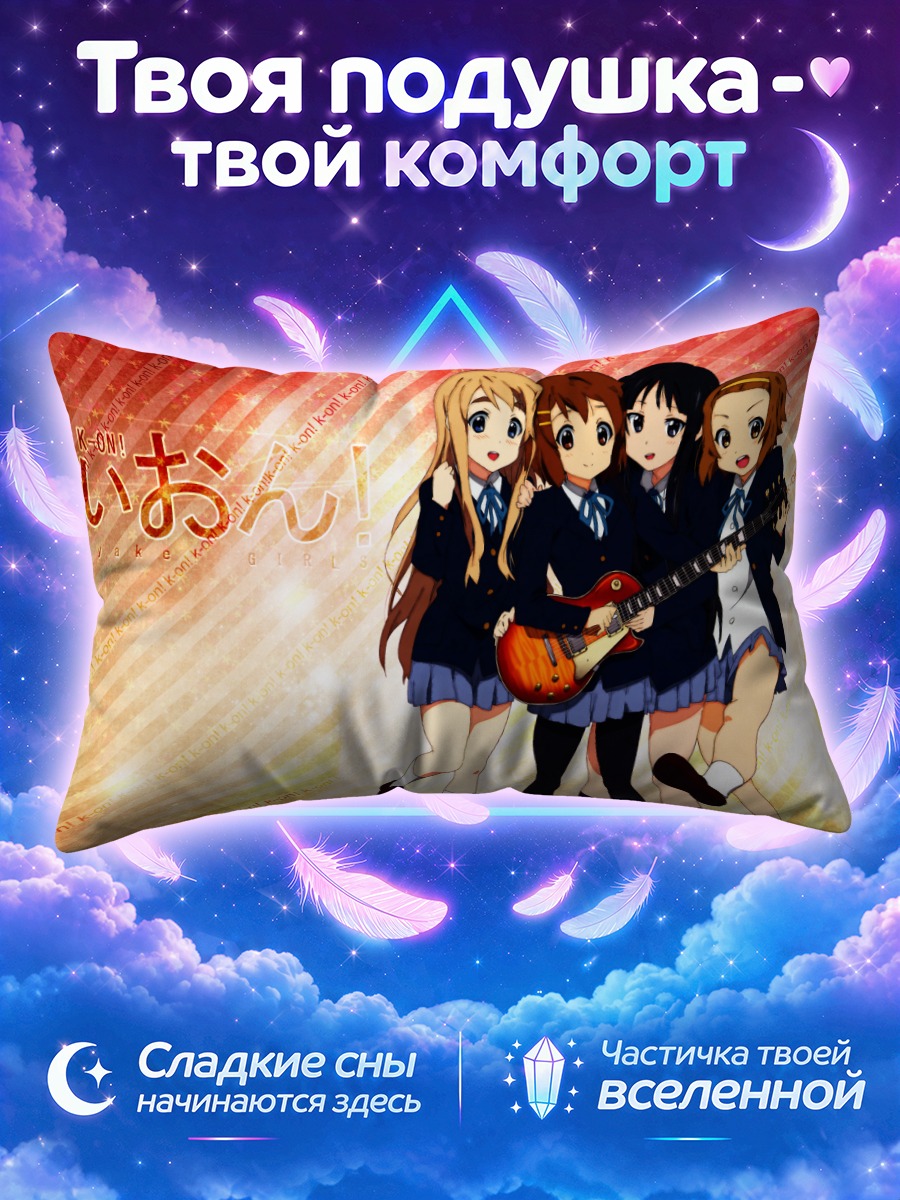 Подушка Кэйон! с гитарой на полосатом фоне