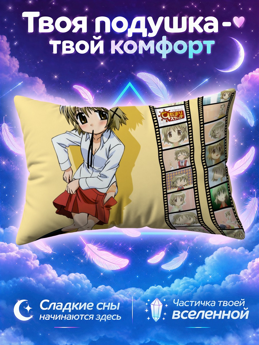 Подушка Хиро в кадре