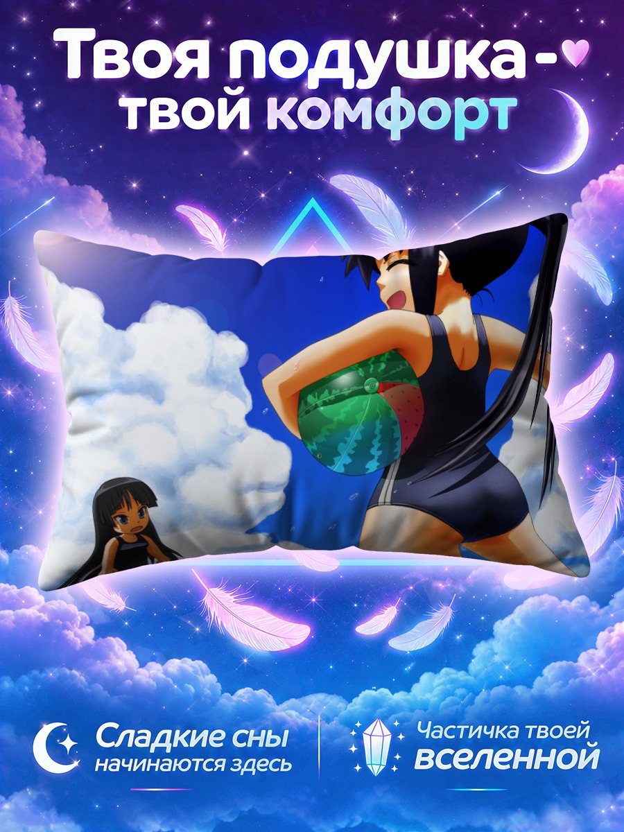 Подушка Мио Акияма с мячом под летним солнцем