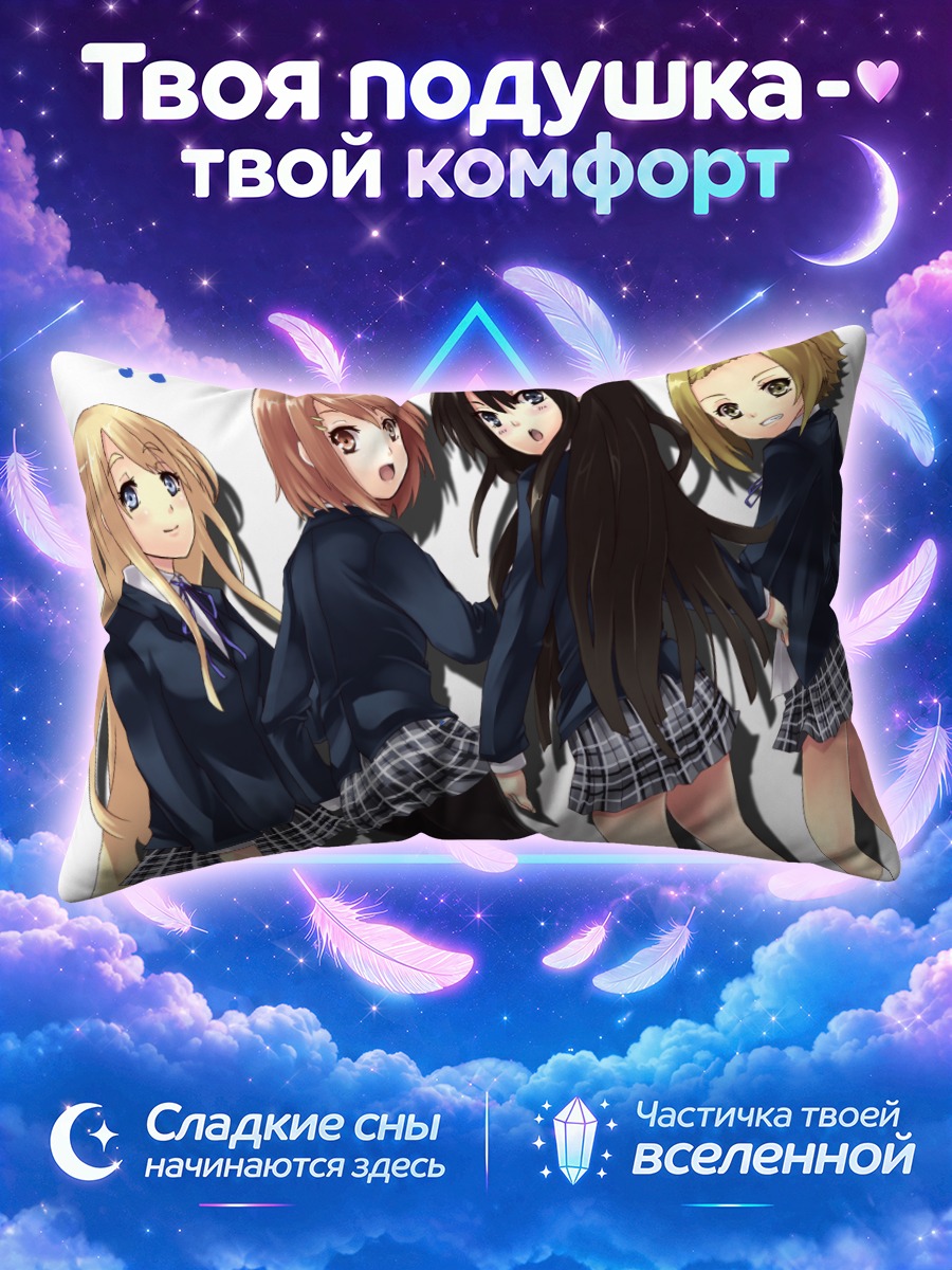 Подушка Кэйон! в школьной форме