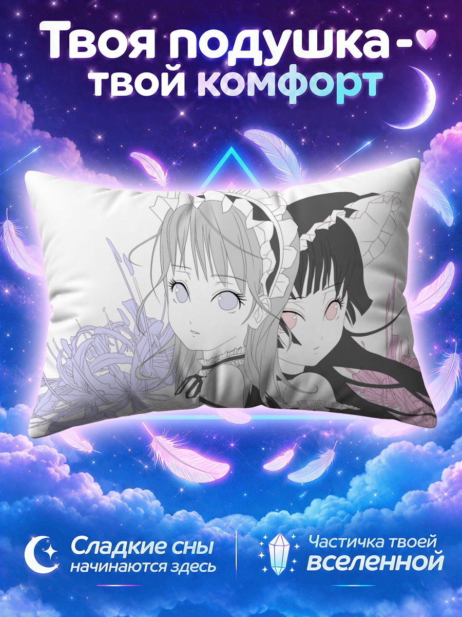 Подушка Эмма Ай в кружевах