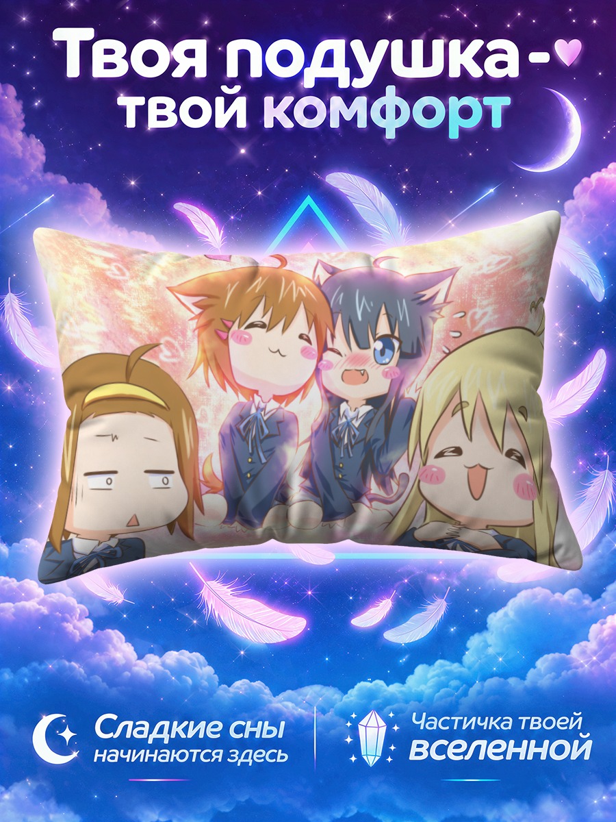 Подушка Кэйон! с сердечками и румянцем