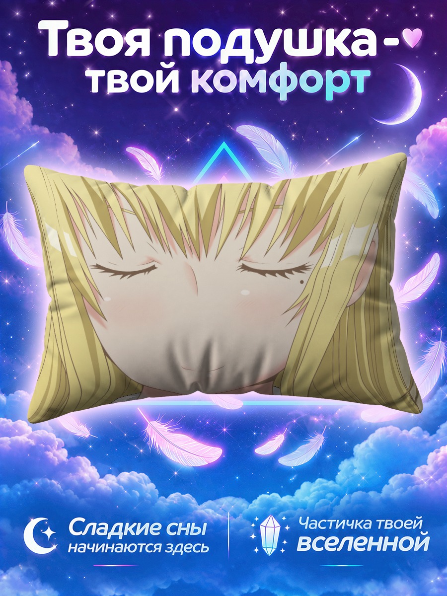 Подушка Мария Шидо с тихой улыбкой